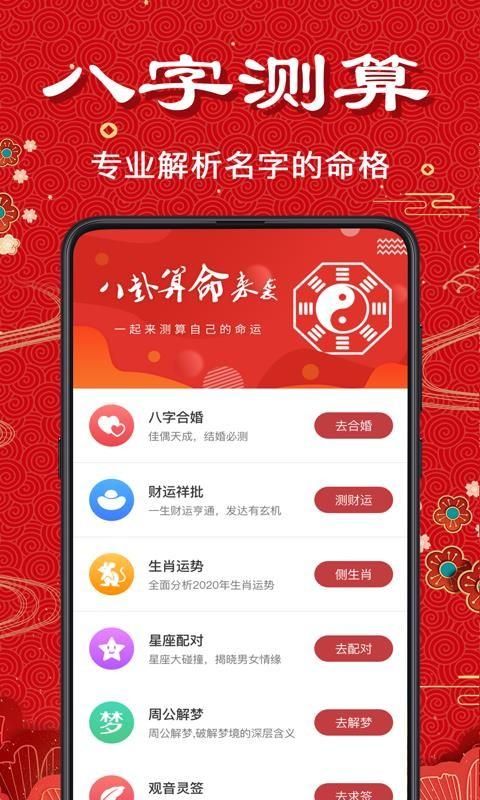 易学起名取名app下载,易学起名取名手机版