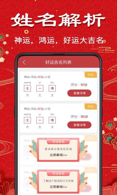 易学起名取名app下载,易学起名取名手机版