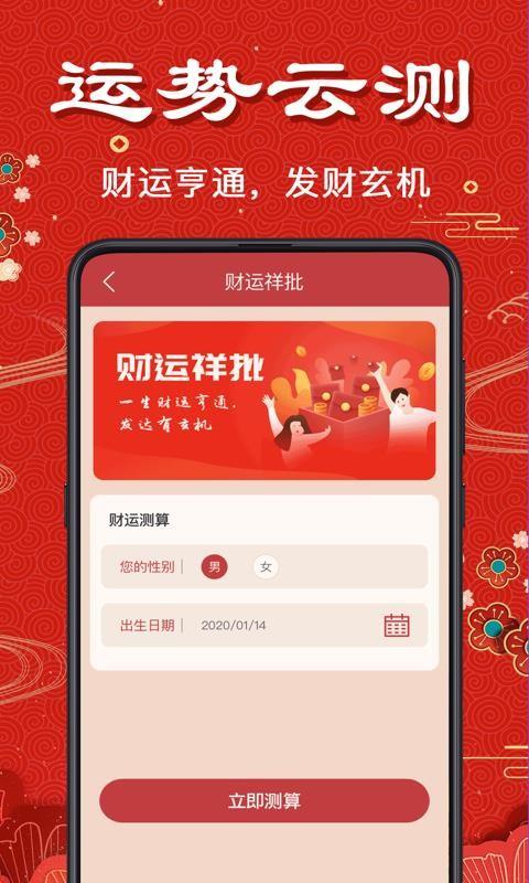 易学起名取名app下载,易学起名取名手机版