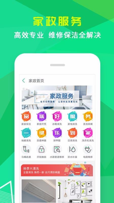 小乐到家app下载,小乐到家安卓版