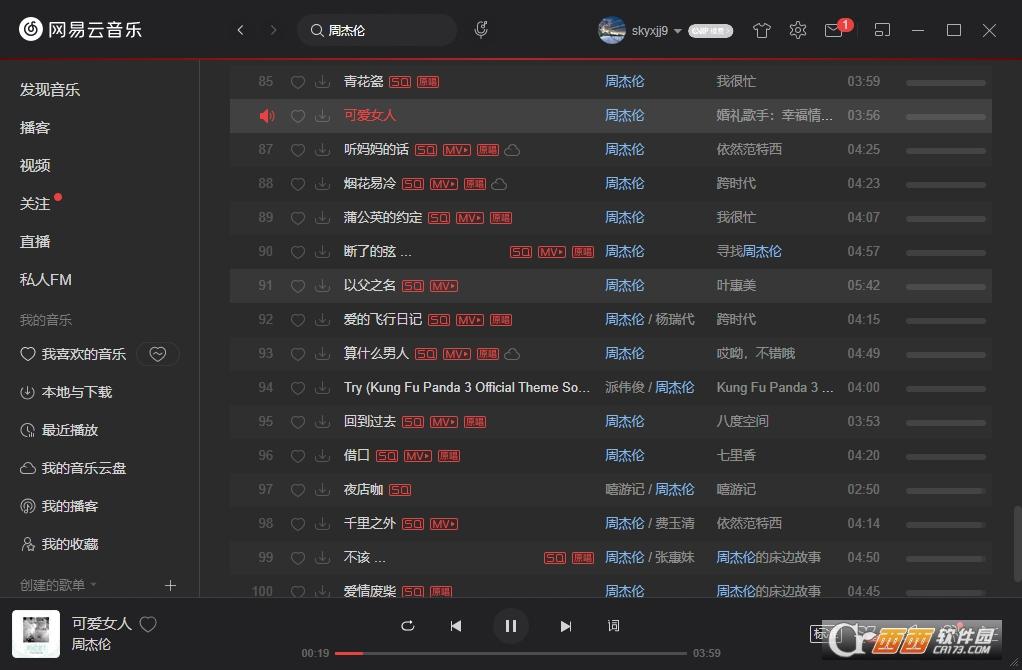 UnblockMusicPro,灰色歌单,解锁插件.