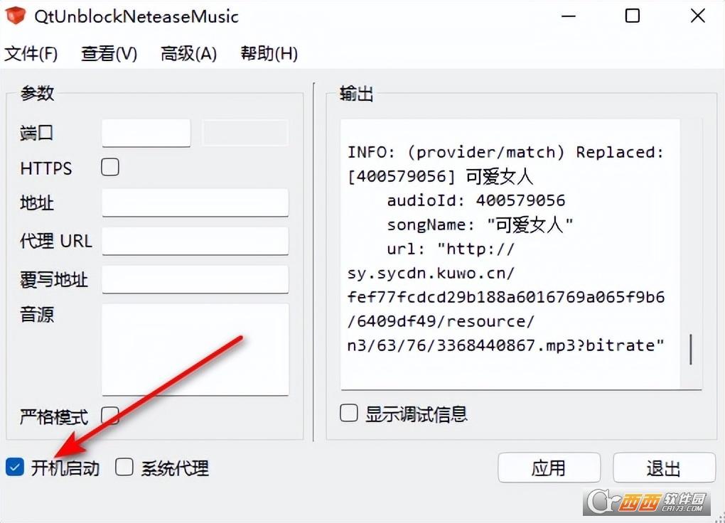 UnblockMusicPro,灰色歌单,解锁插件.