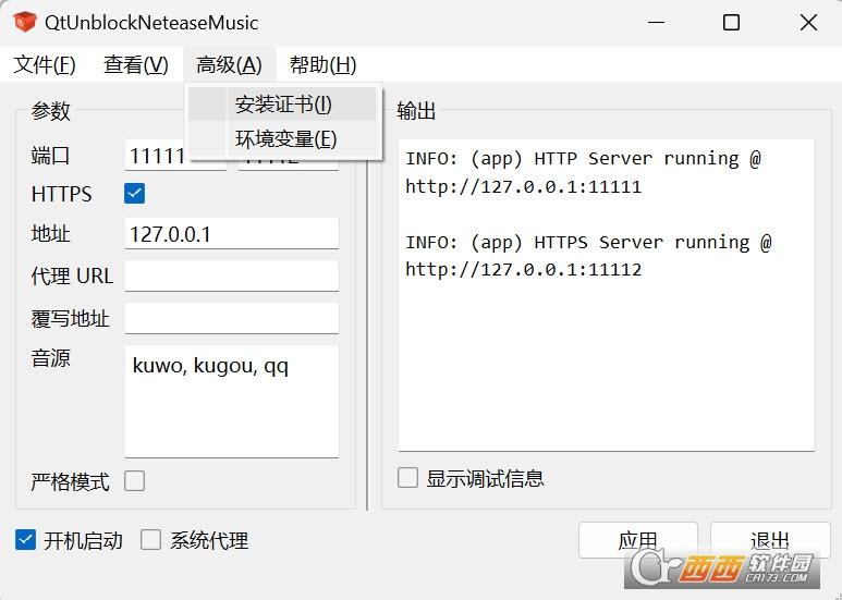 UnblockMusicPro,灰色歌单,解锁插件.