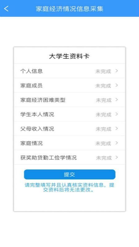 福建助学app下载,福建助学手机版