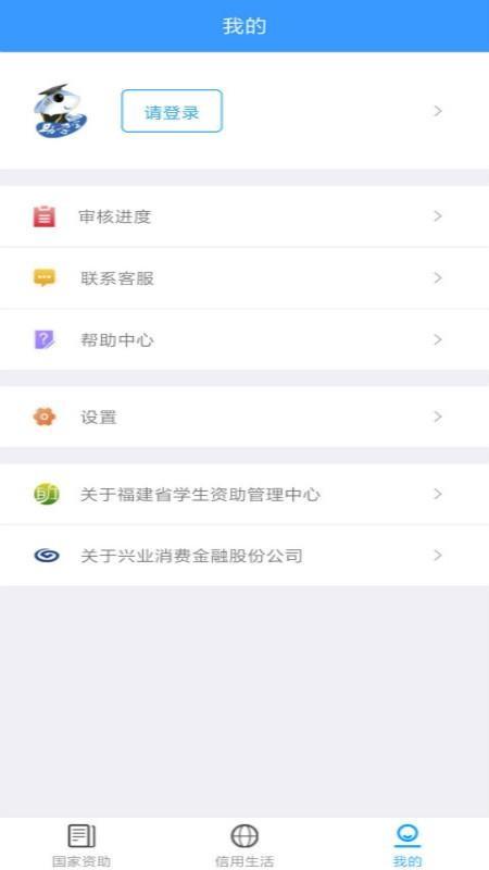 福建助学app下载,福建助学手机版