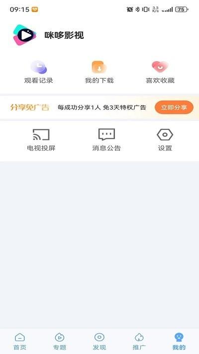 咪哆影视app下载,咪哆影视,影视app